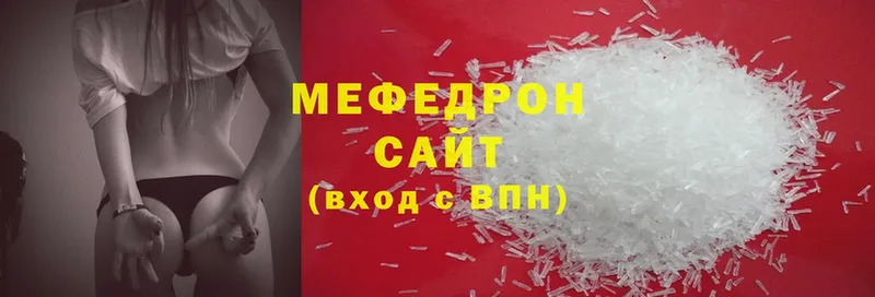 даркнет сайт  Волчанск  МЯУ-МЯУ mephedrone 