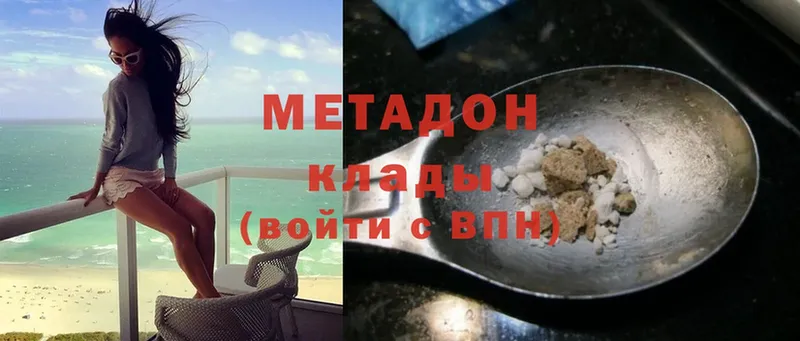 Метадон methadone  Волчанск 